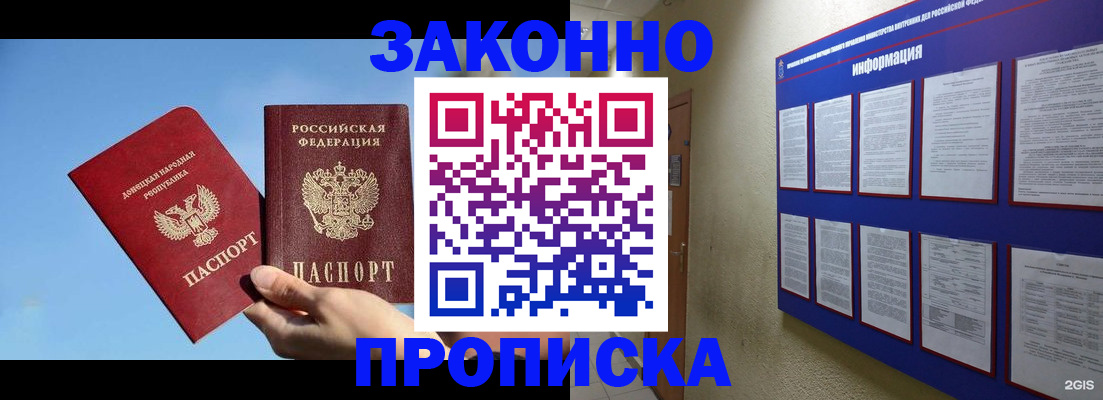 прописка гарантия в Талице