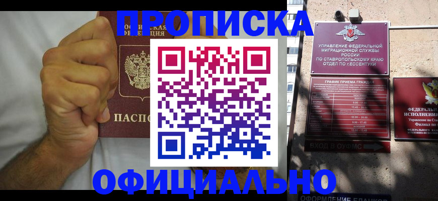 где прописаться в Талице