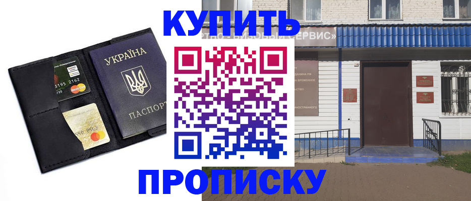 прописка иностранных граждан в Талице