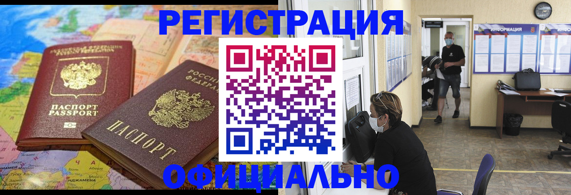 временная регистрация поиск в Талице