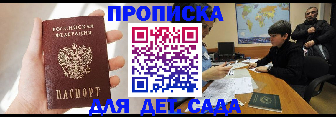 прописка для кредита в Талице