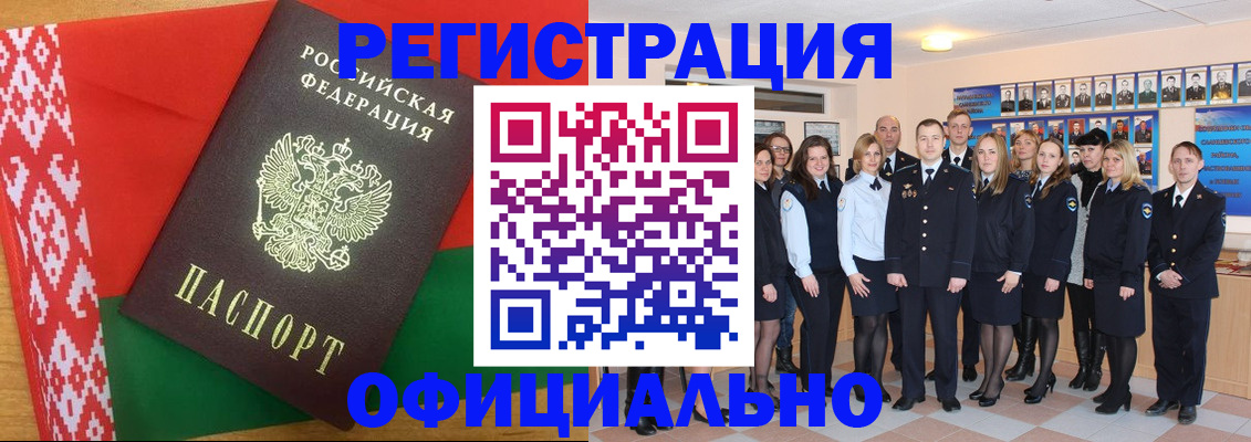 временная регистрация законно в Талице